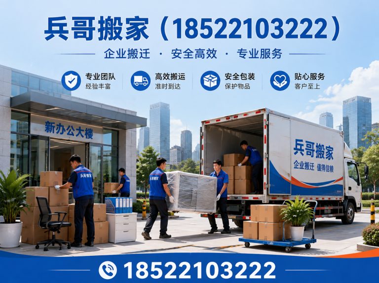 河东区日式搬家展示图