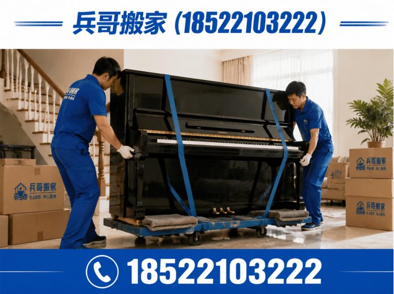河东区钢琴搬运展示图
